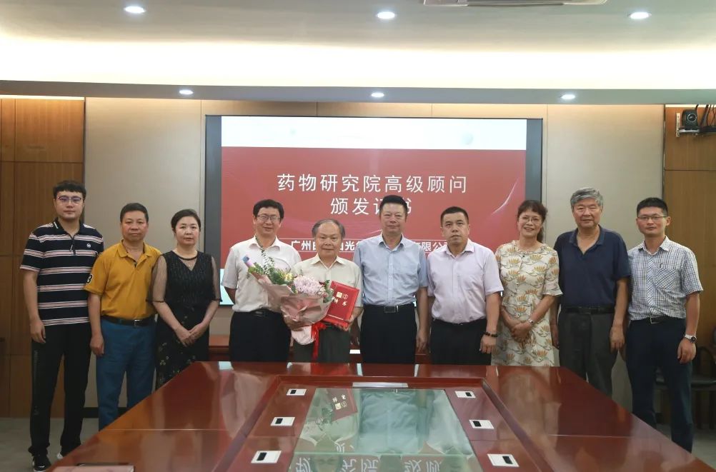 科技立异促生长，，，携手共筑腾博会官网梦 | 白云山腾博会官网公司举行药物研究院高级照料签约仪式