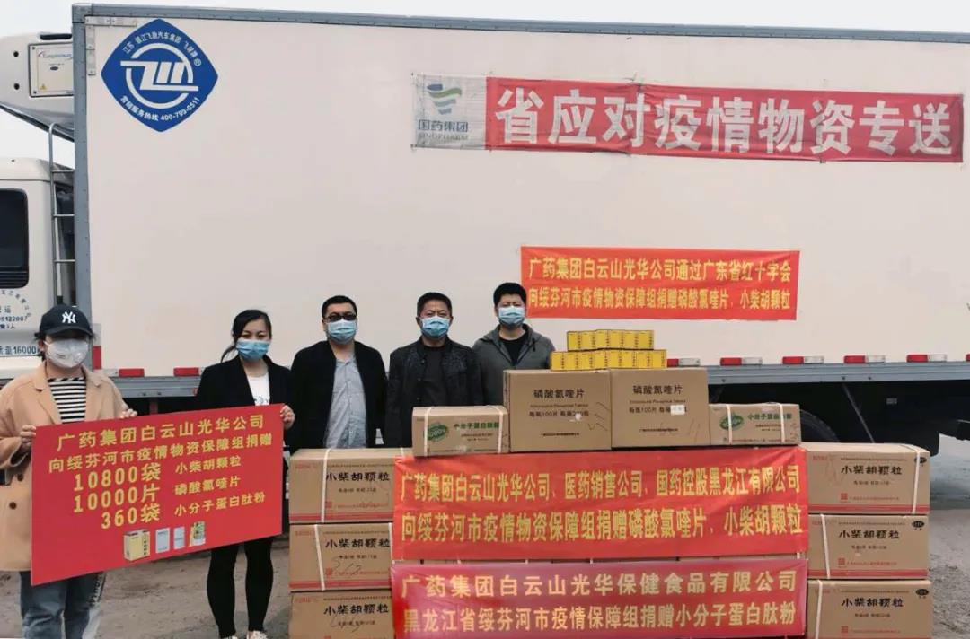 践使命，，，守国门——白云山腾博会官网公司千里驰援黑龙江绥芬河
