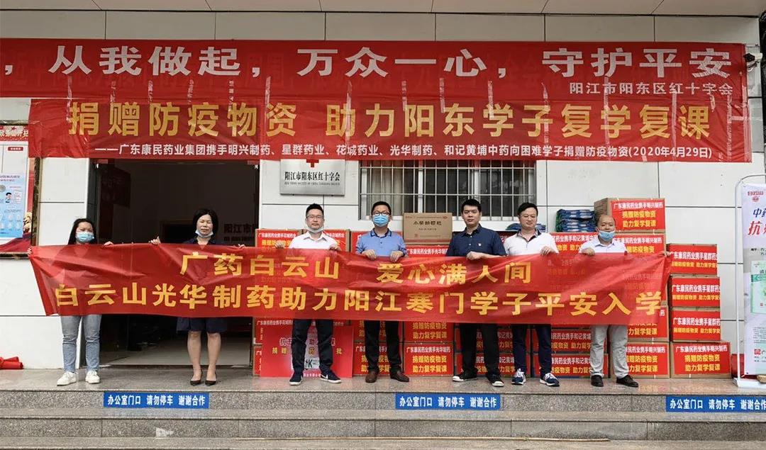春回学子归，，，，，白云山小柴胡颗粒守护阳江学子平安入学