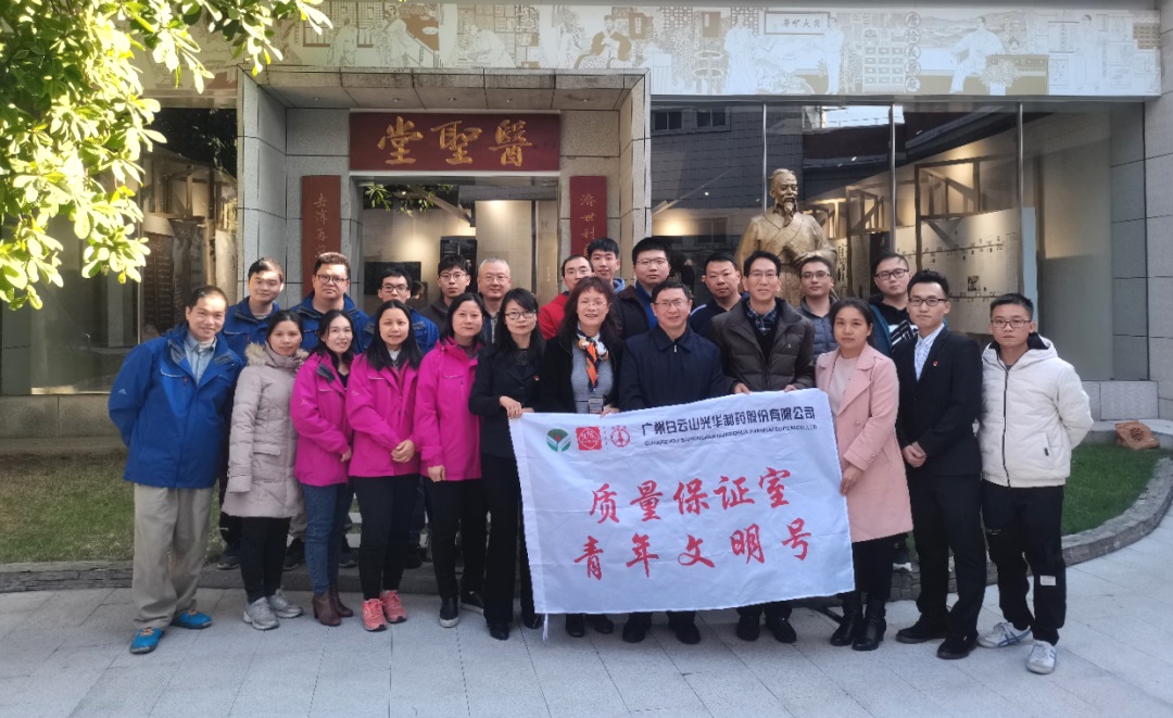 弘扬中药国学，，，，熔炼工匠精神--质量治理部和工会举行公司质检员中药材知识竞赛