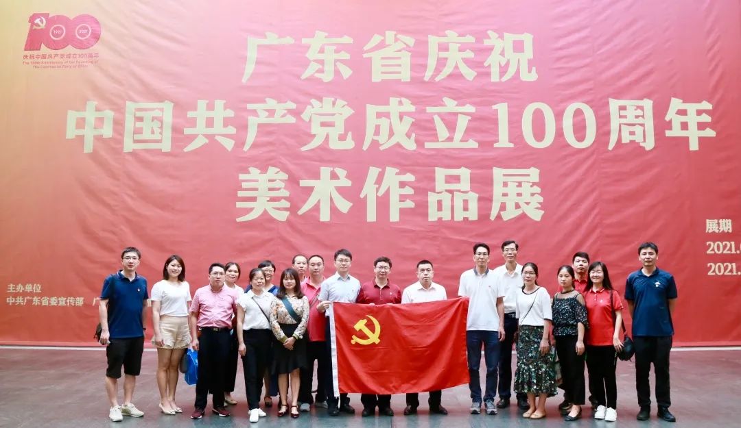 追寻红色印记，，，，赓续红色血脉——白云山腾博会官网公司组织党员干部旅行“广东省庆祝中国共产党建设100周年美术作品展”