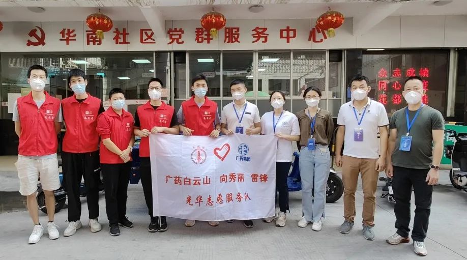 赞！勇逆行，，，急驰援，，，腾博会官网抗疫先锋助力筑牢守护花都的“铜墙铁壁”