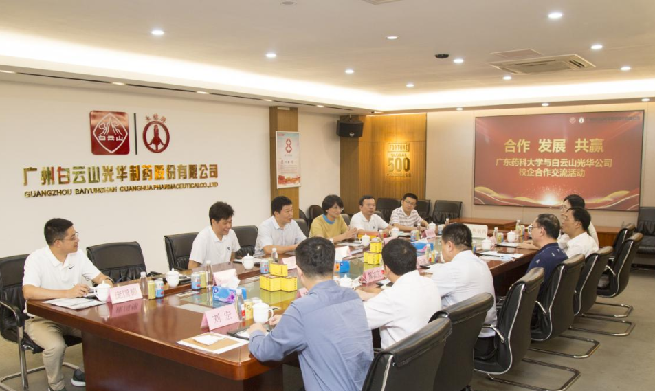 相助 生长 共赢——广东药科大学党委副书记巫宏星一行到白云山腾博会官网公司开展访企拓岗活动