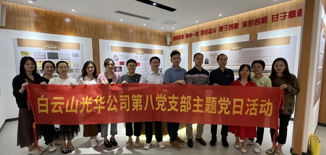 “弘扬劳模精神，，争当实干先锋”——腾博会官网公司第八党支部开展允许践诺主题党日活动