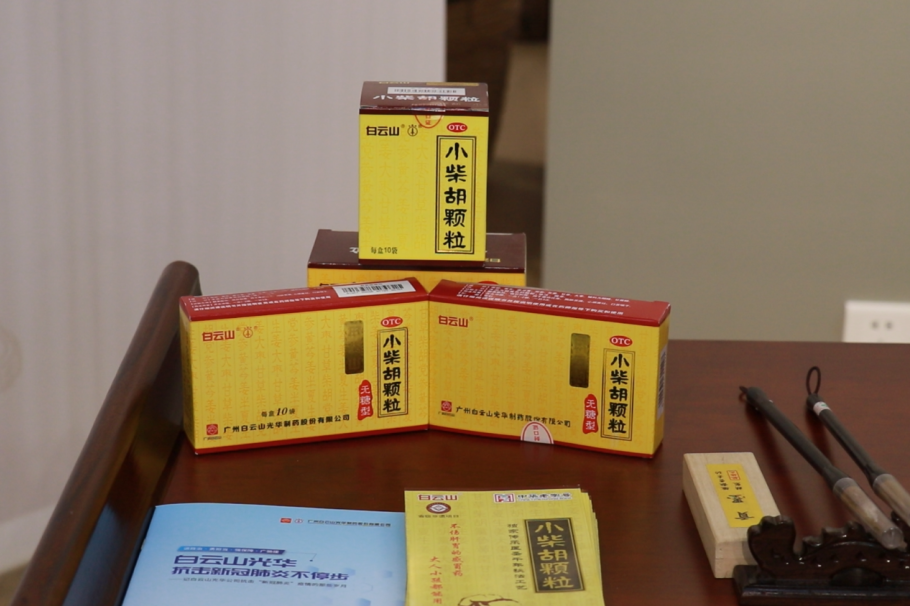 羊城晚报|现代手艺+古板工艺，，，，，，千年药方重放光线