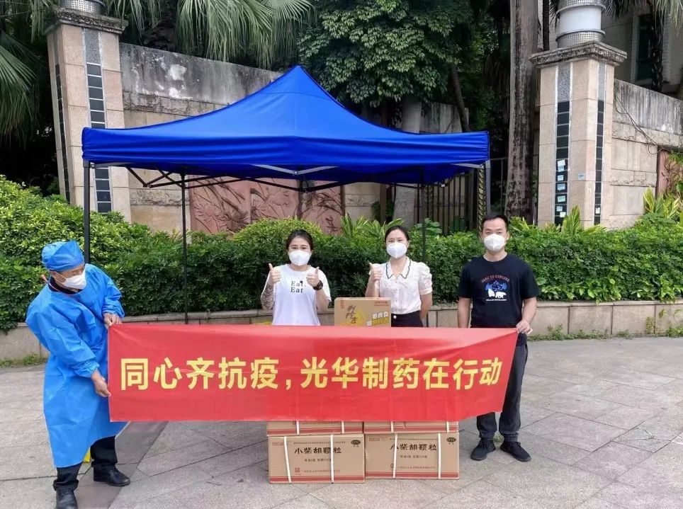 守望相助，，同心抗疫！ 白云山腾博会官网公司向凤阳街道逸景翠园（西区）捐赠防疫物资