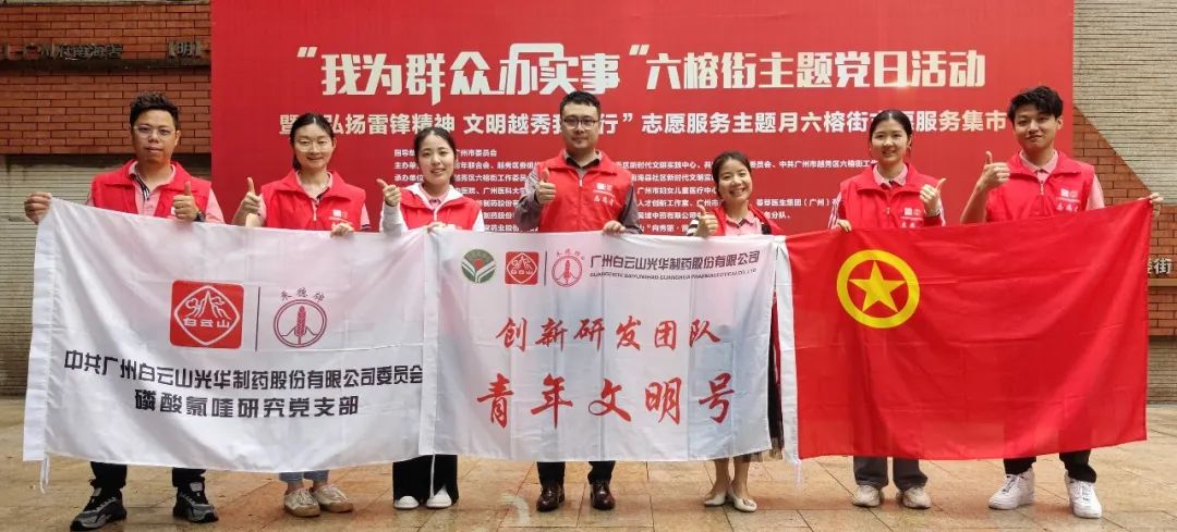 我为群众办实事——弘扬雷锋精神，，，，，腾博会官网在行动