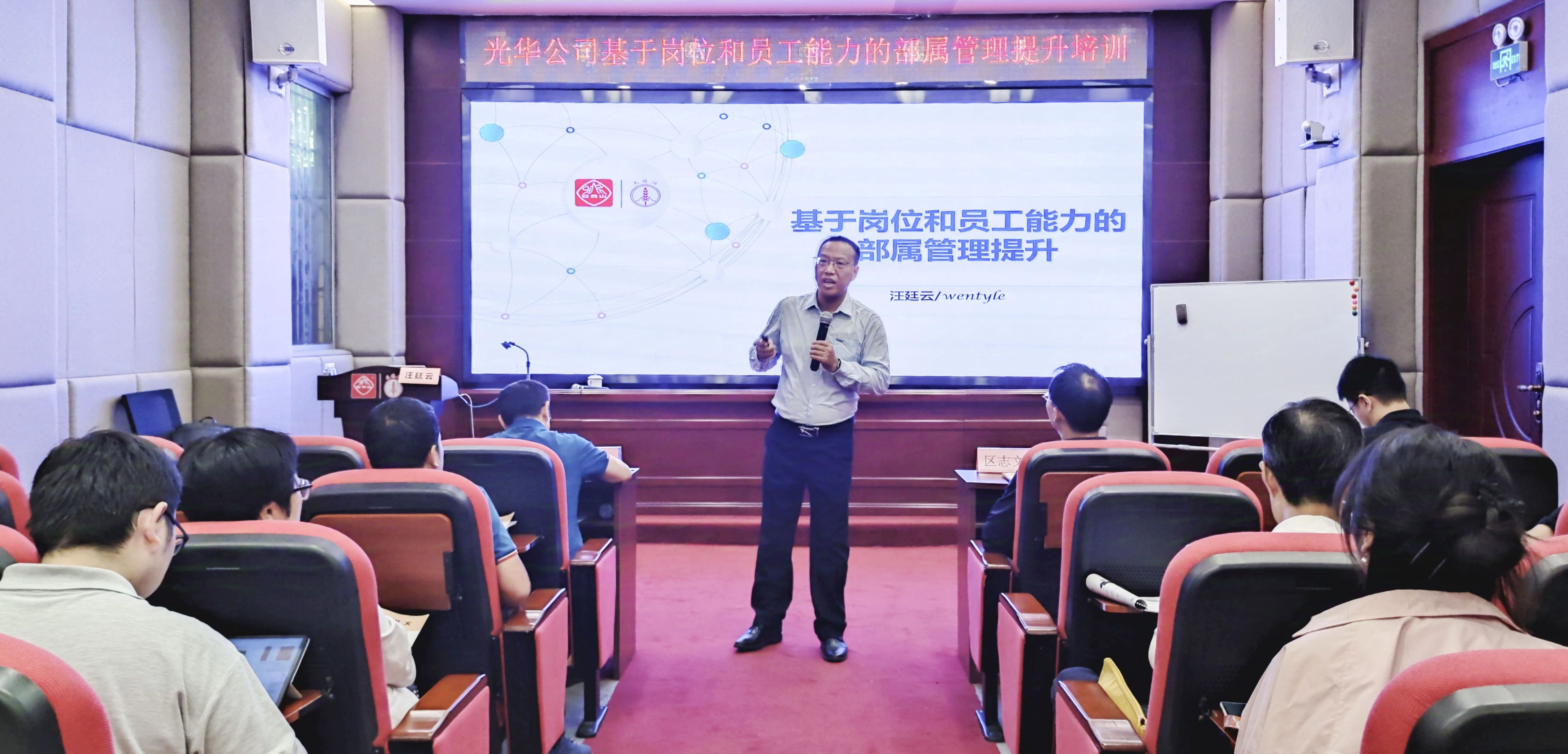 以岗定责，，，，，优化绩效审核治理系统 推进现代化企业制度建设——我司开展基于岗位和员工能力的下属治理提升培训