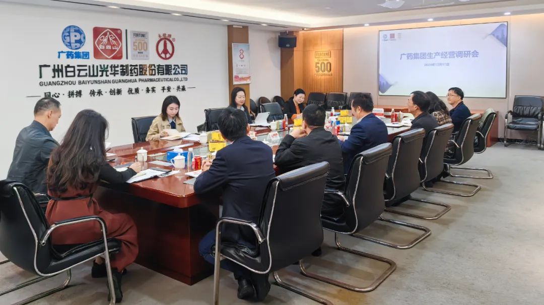 广药集团常务副总司理程宁带队到白云山腾博会官网公司调研督导生产谋划事情