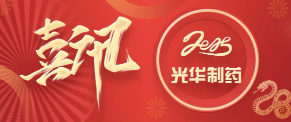 喜讯丨《腾博会官网制药》连续三年连任“广州市连续性内部资料优异出书物”称呼