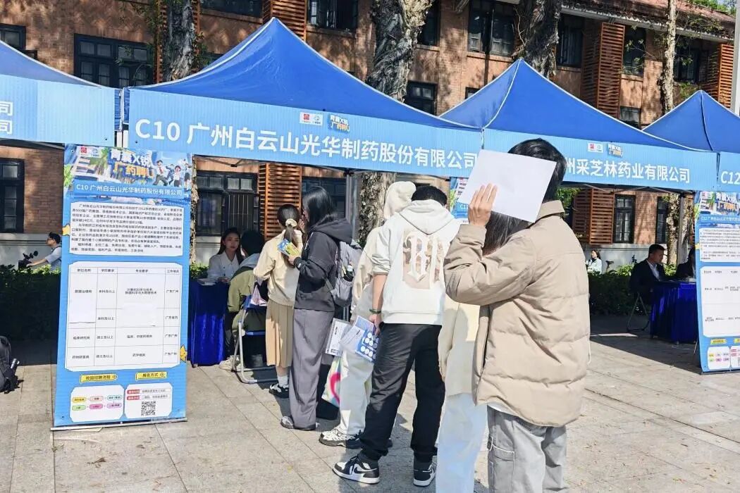 药香漫染康园，，，，，，匠心对话青春——白云山腾博会官网制药携小柴胡非遗解锁“优质offer+中医药非遗传承”新模式