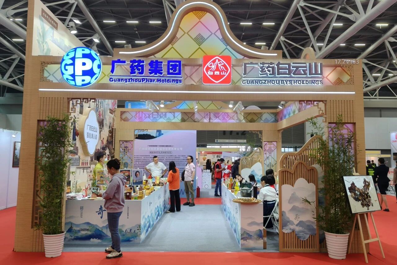 跨越千年药香，，，，，，握手今世生涯——白云山腾博会官网制药非遗传承闪灼广州文交会