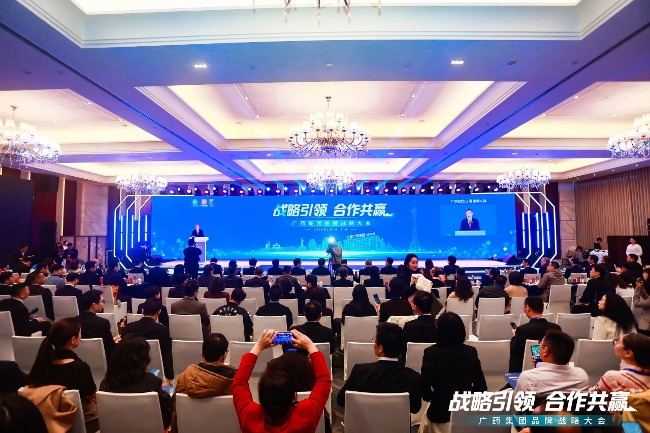 白云山腾博会官网制药加入广药集团品牌战略大会并荣获优异品牌案例